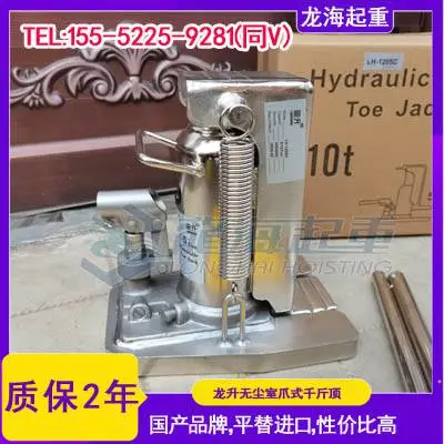 生物反应器顶升,无尘室爪式液压千斤顶,不漏油无污染