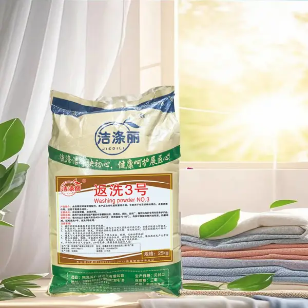 新疆洗衣房返洗3号商用25kg 布草重度铁锈黄斑老渍翻新粉 顽固死斑强力还原洗涤粉