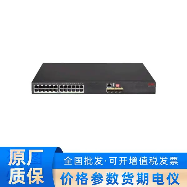IE4320-28P-S 华三28口以太网千兆网管企业级交换机