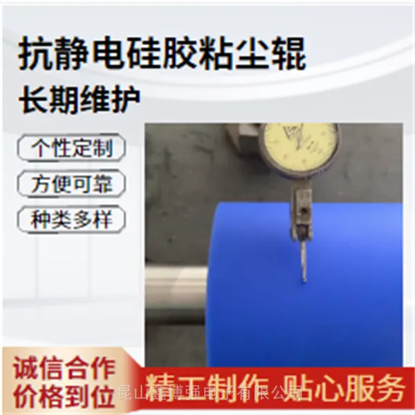 硅胶粘尘辊1800mm鑫博强推存电子半导体除尘新潮流支持定制