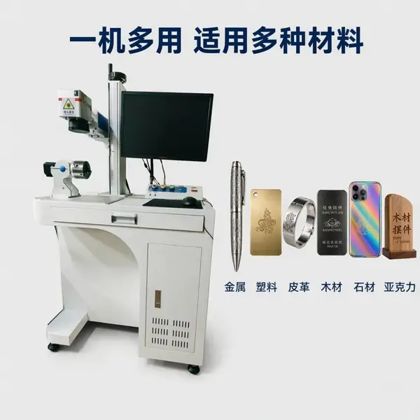 光纤激光打标机厂家直供不锈钢铭牌刻字机金属塑料铝合金台式