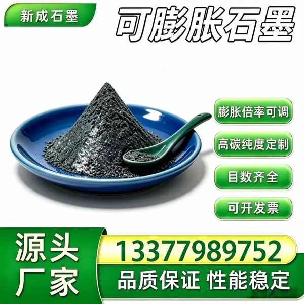 可膨胀石墨 80 目无硫粉料源头供货，耐候高膨胀石墨，钢结构防火堵料填料，长期批量发货