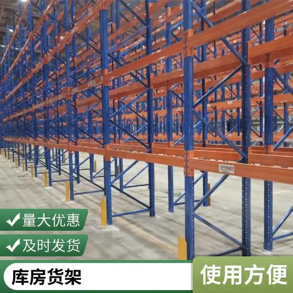 重型货架仓储货架横梁式货架定制加工物流仓储设备厂家