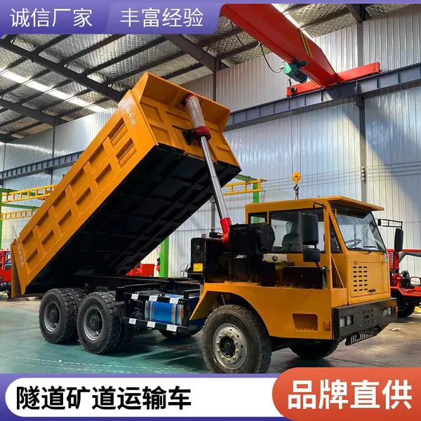 井下矿山自卸车 小型矿用翻斗车 隧道矿道运输 支持非标定制