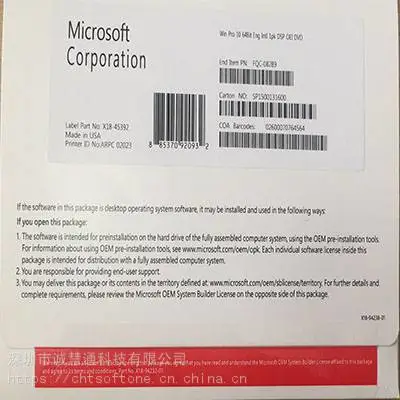 微软批量授权北京windows10操作系统报价