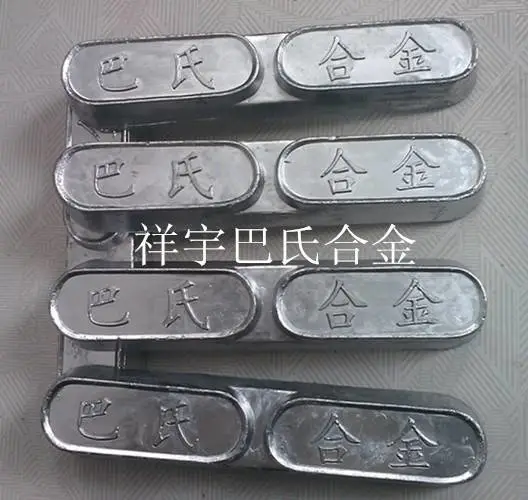 供应铅合金铅基合金锡基巴氏合金锡基合金轴套加工