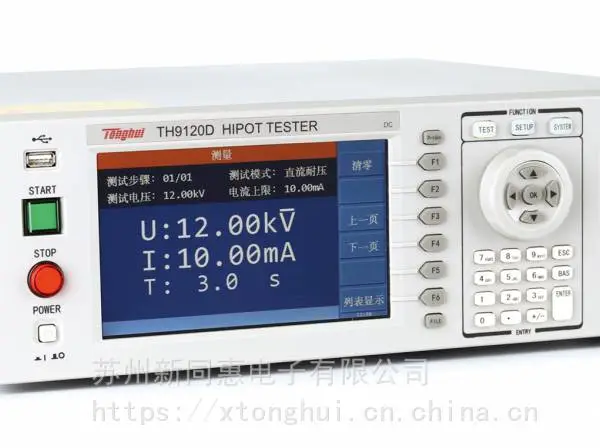 同惠电子 TH9120系列 程控直流耐压绝缘测试仪