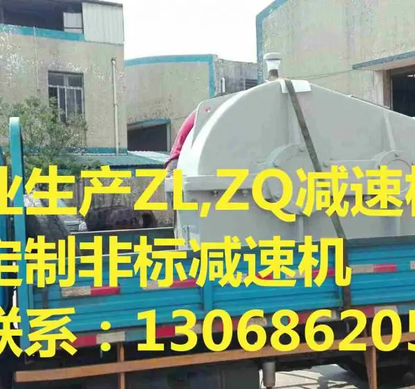 �����մɳ�ר�ü��ٲ��� ZL850������ ZL1000���� ZL1150������