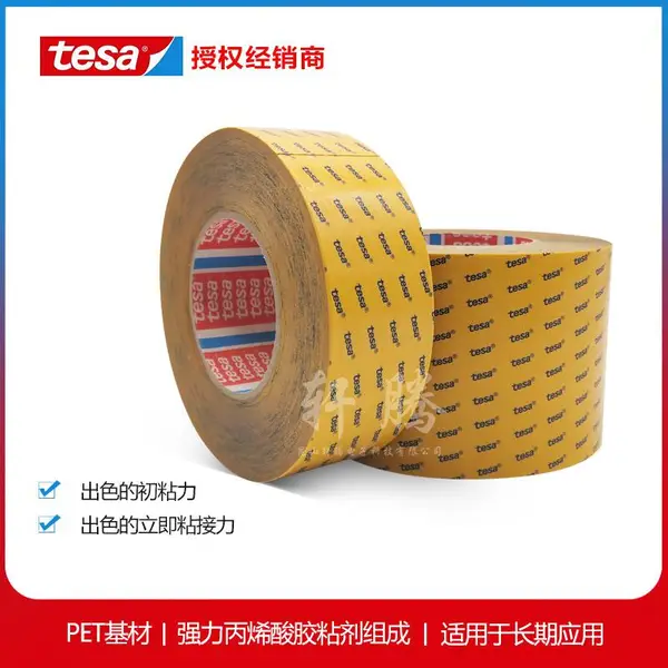��Ȩ������ɯtesa51966͸��PET˫�潺�� 0.2mm��ճ��˫�潺��