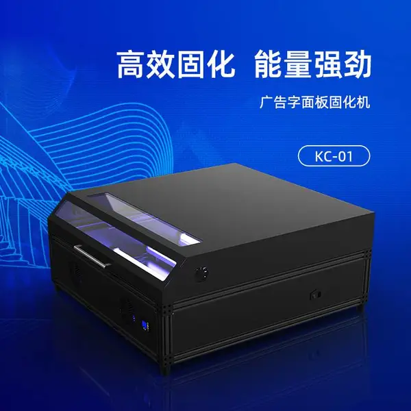 招牌字3D打印固化机 广告字固化机 灌胶字固化机 树脂字固化机 创想三帝