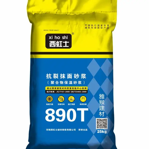 供应郑州西虹士抗裂抹面砂浆 郑州砂浆厂家