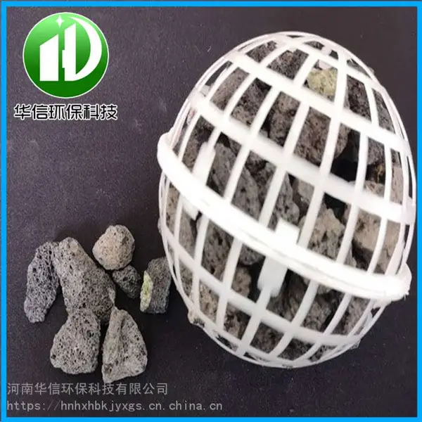 聚丙烯材料注塑悬浮球型填料 生活污水处理用悬浮球型填料