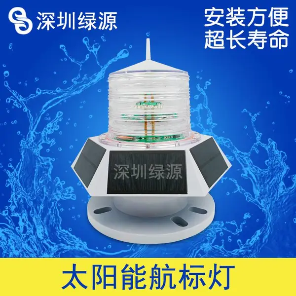 5海里航道灯GS-HD155_5J led太阳能航道灯 太阳能光控航道灯 建航