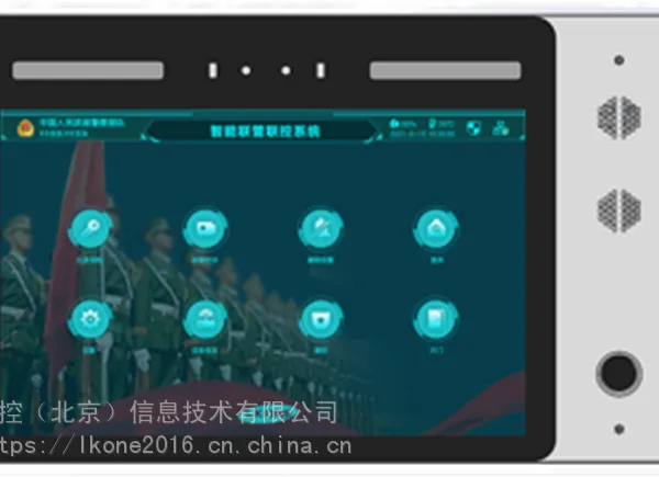 LKONE装备库室联管联控系统|库室安防设备