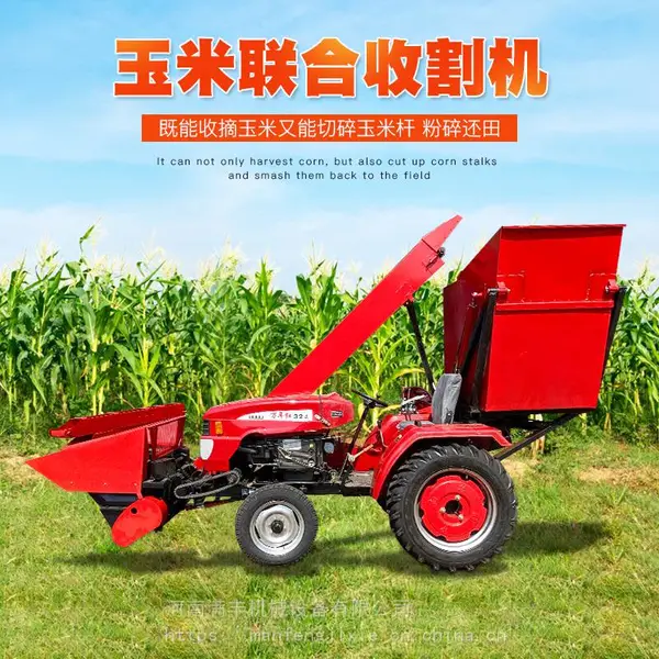 满丰玉米收割机背负式苞米秸秆茎穗兼收青储机两行三行苞谷收获机