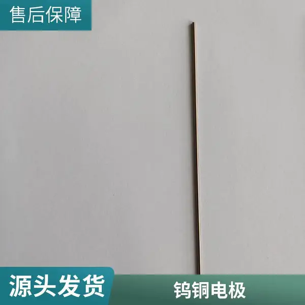 兴兴尚 W90抗磨钨铜棒 高熔点电极 高导热W75钨合金板