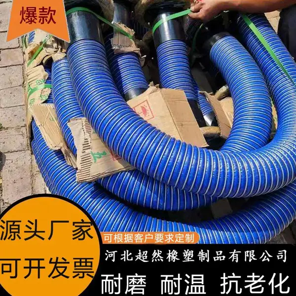 螺旋钢丝化工复合软管 不锈钢丝防静电复合管 船用油田输送卸油管