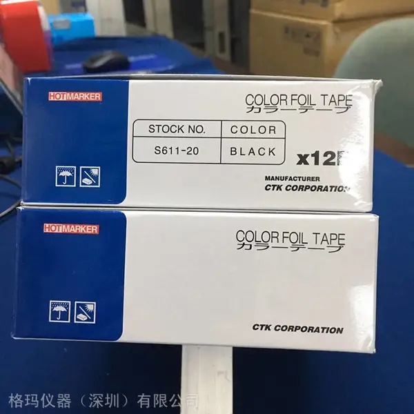 CTK色带 C111-50 S611-20 S619-20 S625-20-200