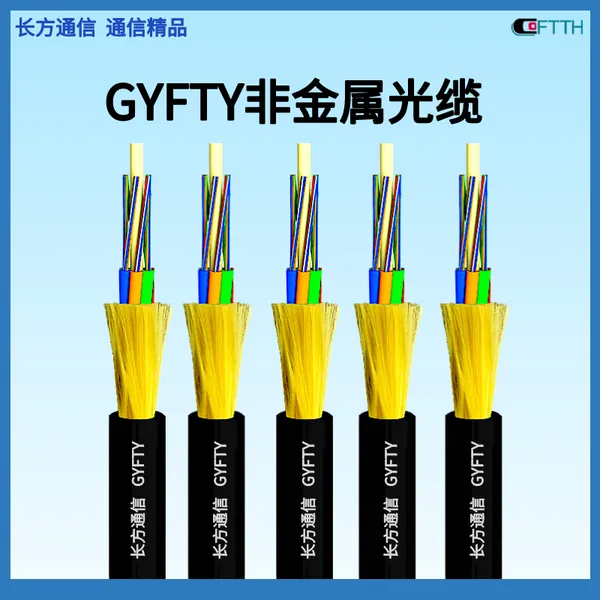 48оGYFTZY�ǽ�����ȼ���� FRP��ǿо����ϩ�����޽����ܵ����� GYFTZY83�������