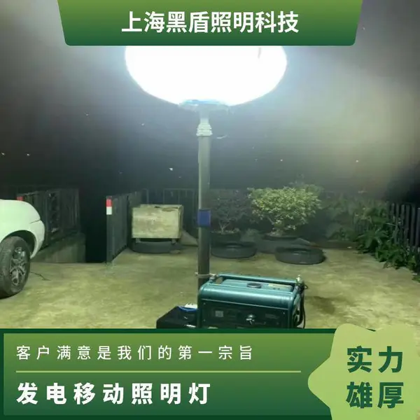 电议 LED/金卤灯碘钨灯 夜间施工照明灯车 发电应急照明