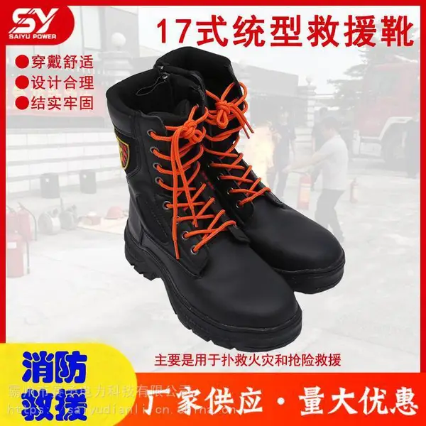 轻型抢险救援靴森林防护鞋帆布钢包头训练鞋森林消防扑火鞋