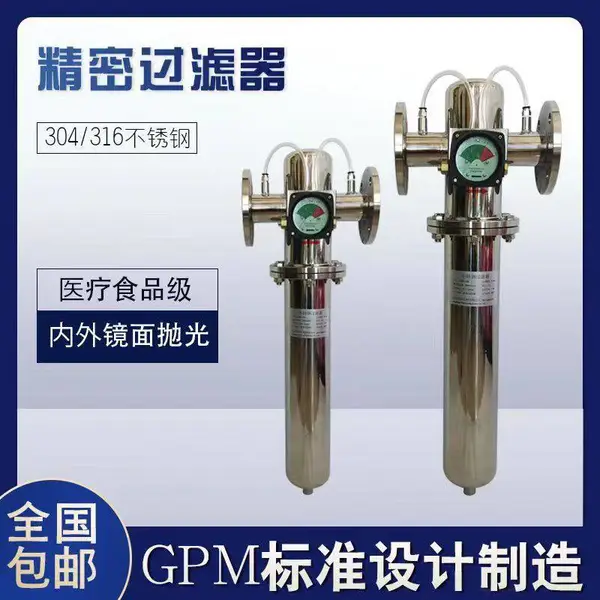 嘉美净化品牌 不锈钢压缩空气高效过滤器 进口滤芯 激光过滤芯