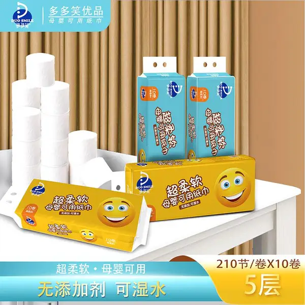 多多笑卷纸卫生纸家用大卷纸巾厕纸无芯卷筒纸手纸厕所纸优惠批发