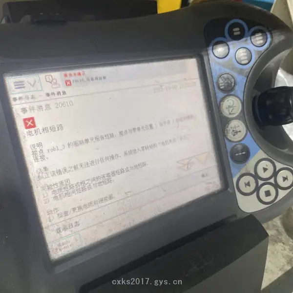 ά��ABB��������ʾ��������ά��ABB IRB 660-250/3.15����������������