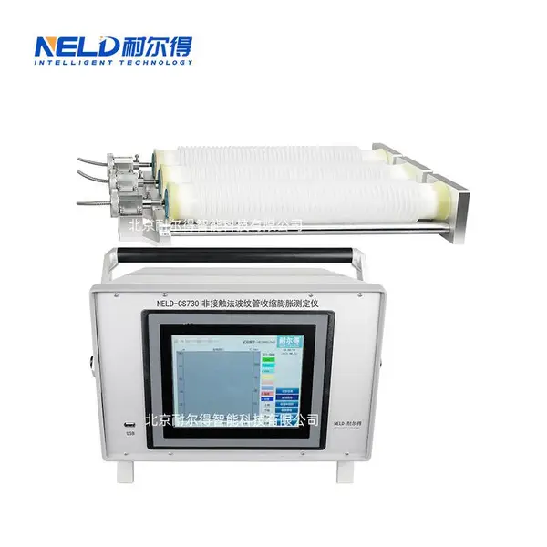 耐尔得 非接触法波纹管收缩膨胀测定仪 试验室检测设备 NELD-CS730
