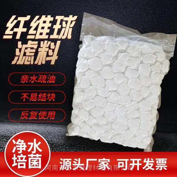 樟树 污水纤维球滤料 优质填料 原水深度过滤 比表面积大 截污能力强
