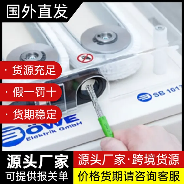 BOEWE ELEKTRIK编织电缆切割机BSB 1005/B