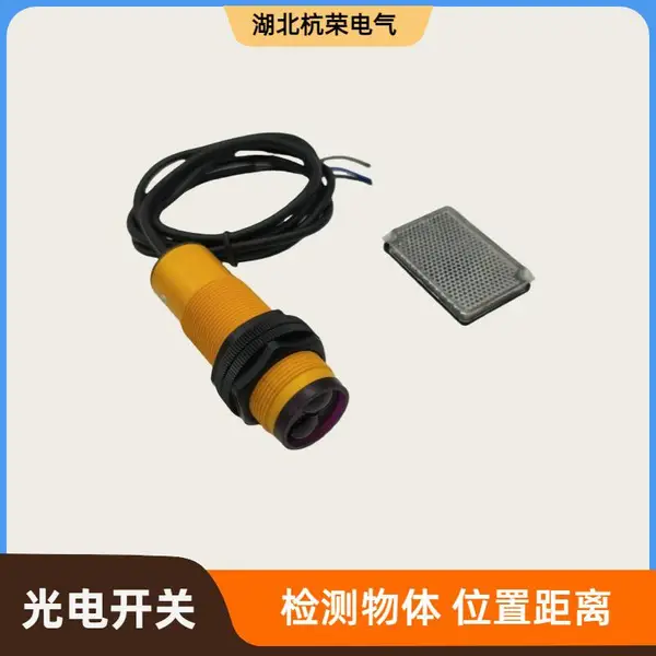 PR18-TM20D光电开关HP7-D2光电传感器