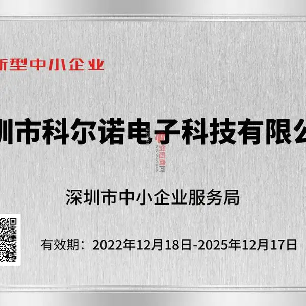 创新型中小企业