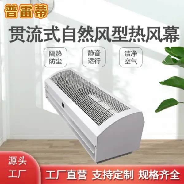 大功率空气幕 贯流式风幕机 冷暖两用 风速m/s10 可定制尺寸