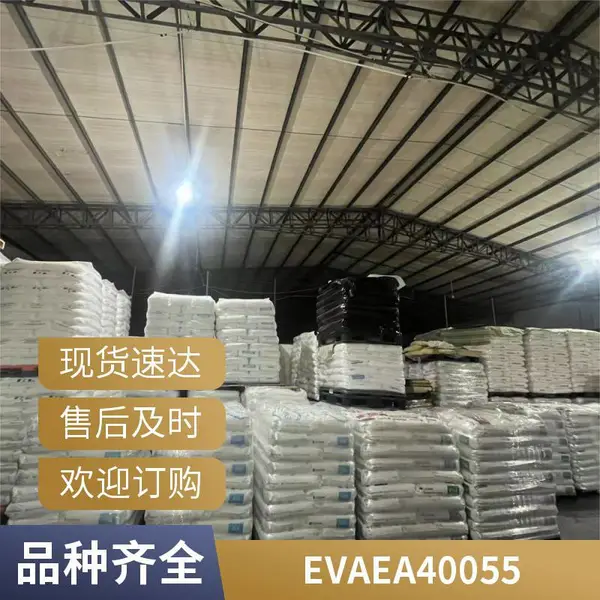 EVA 韩国LG EA33045 可粘结 优良的感官 出色的相容性 粘合剂 热熔胶
