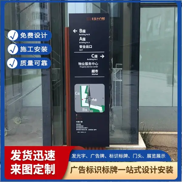 天津广告指示牌制作 景区标牌定做 一站式服务