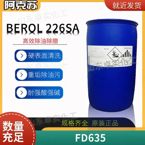 金属表面除油清洗剂水性常温蜡水工业超声波锌合金抛光