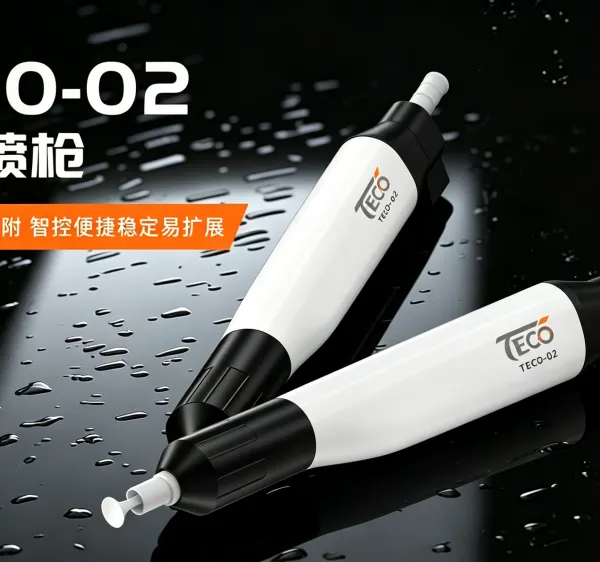 大高涂装TECO-02,自研静电喷粉枪,打造国际水平的静电发生器,粉末带电效率逼近峰值。