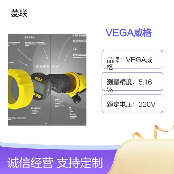 德国VEGA威格雷达料位计VEGAFLEX86 /VEGASWING 51