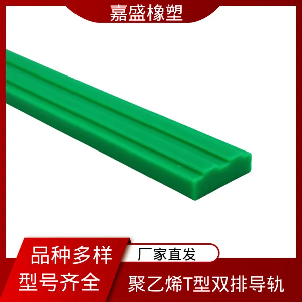 聚乙烯耐磨条导轨 嘉盛橡塑 链条托条加工 自动化生产线定制