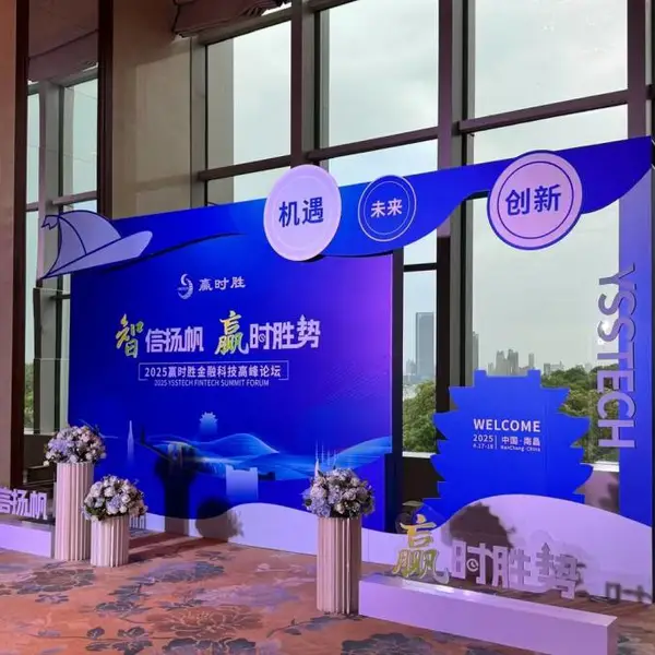 大连论坛活动策划公司-活动物料设计制作-落地搭建布展