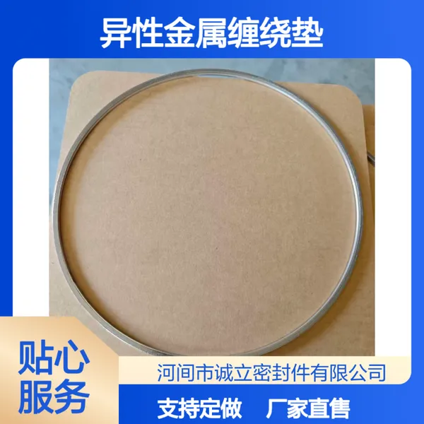 异性金属缠绕垫 汽车接口垫 源头直售 支持定做任意型号尺寸