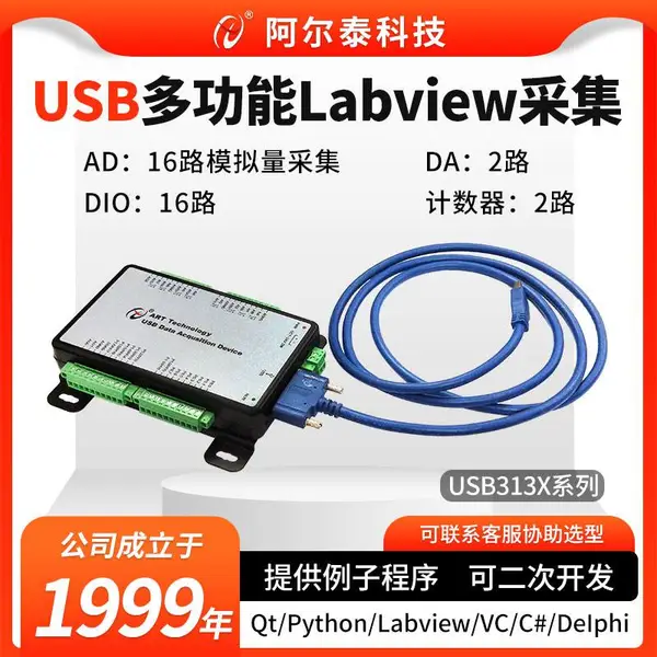 USB3132A/3133A/3134A系列Labview模拟量采集PWM脉冲输出多功能卡