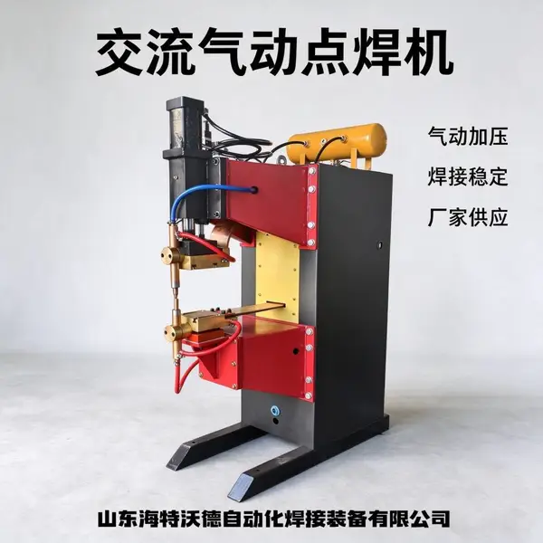 小型气动点焊机DN-75板材滤网金属零部件焊接机