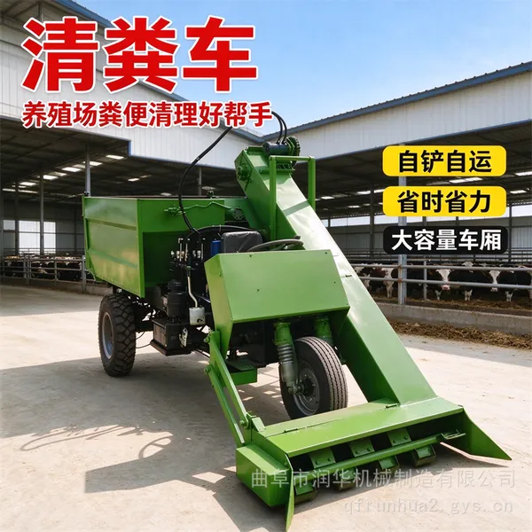 5立方柴油四轮清粪车 刮板式粪便清粪车 液压自卸粪便运输车