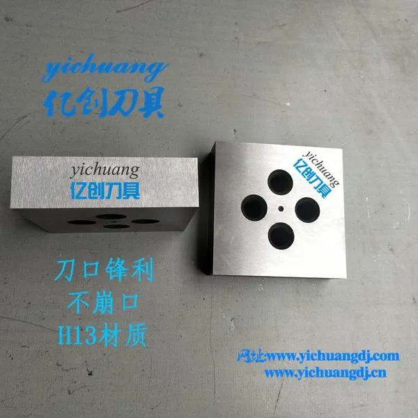钢筋切粒机刀片 废旧钢筋切断机刀片 切钢筋的刀片 钢筋剪刀片