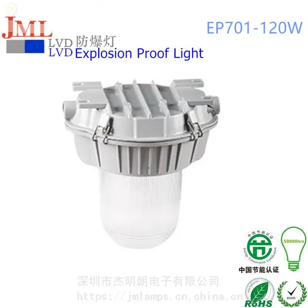 ATEX 100a: II IG Eex ia IIB T6 杰明朗JML-EP701三防灯120W