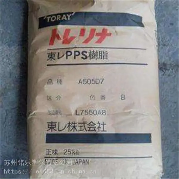 PPS日本东丽 Torelina A400M-D1 良好的韧性
