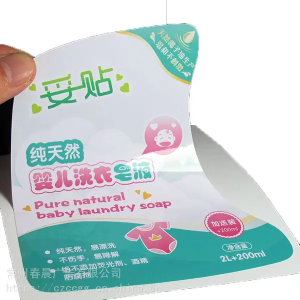 常州乳白光白pvc不干胶贴纸定制塑料防水logo标签印刷二维码广告