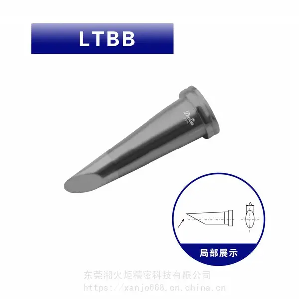 威乐LTBB烙铁头LTCC烙铁头LTKN烙铁头LTT烙铁头